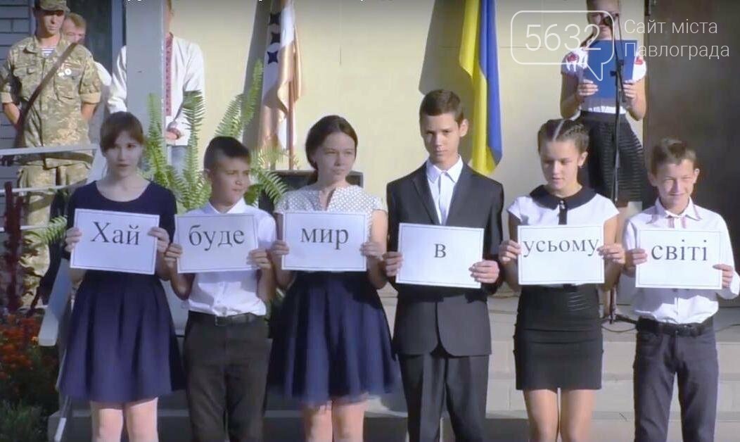 Павлоградські ліцеїсти запустили голубів миру, фото-1 Павлоградські ліцеїсти запустили голубів миру, фото-1