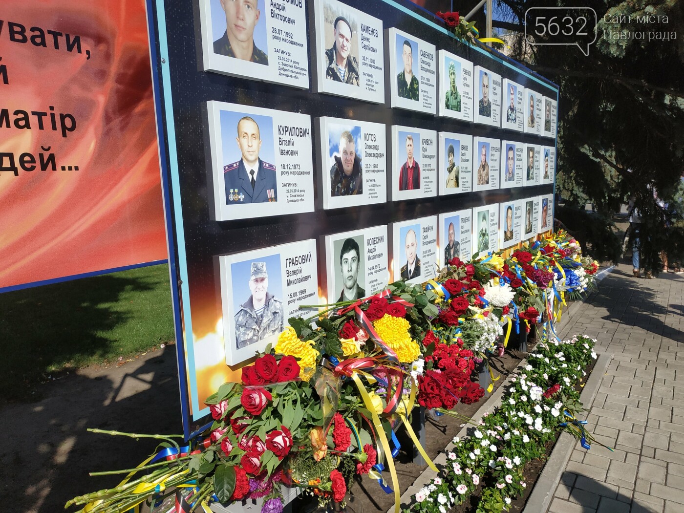 В Павлограде пройдёт вечер-реквием, фото-1 В Павлограде пройдёт вечер-реквием, фото-1