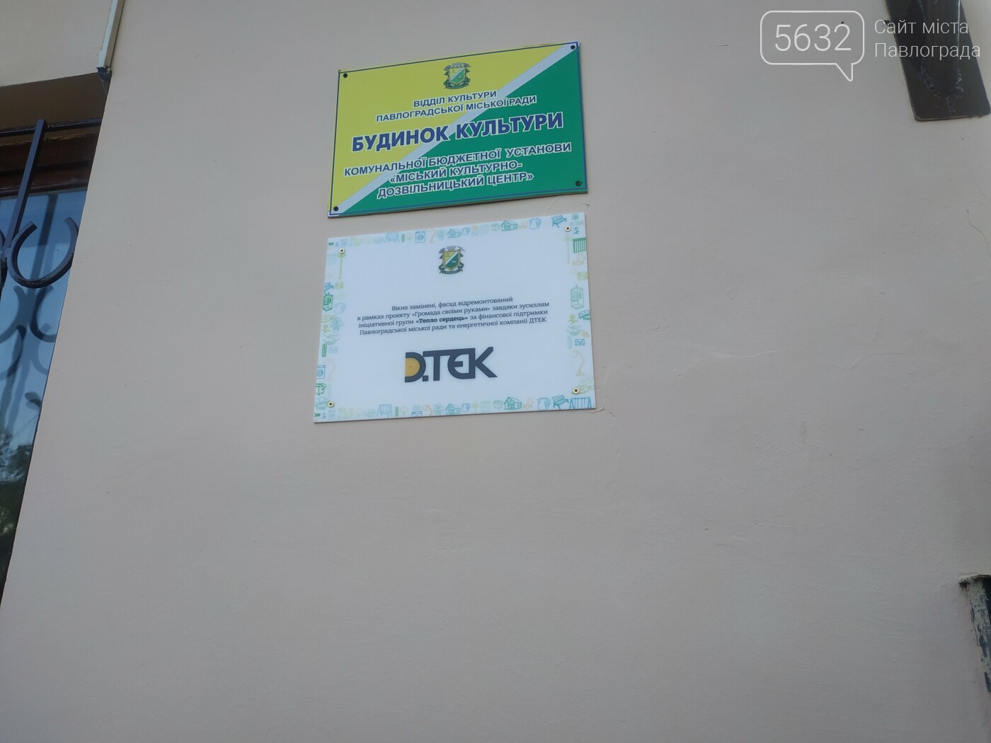 В Павлограде презентовали обновлённый Дом культуры Ветеранов, фото-2 В Павлограде презентовали обновлённый Дом культуры Ветеранов, фото-2