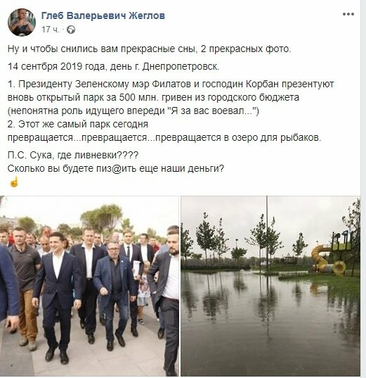 Где ливнёвки? Днепряне возмущены их отсутствием, фото-3 Где ливнёвки? Днепряне возмущены их отсутствием, фото-3