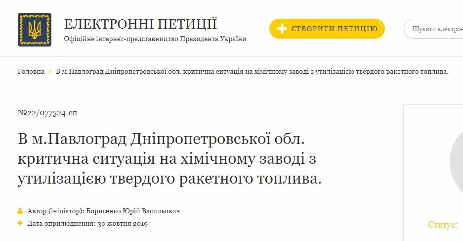 Мешканець Павлограда звернувся до Президента України, фото-1 Мешканець Павлограда звернувся до Президента України, фото-1