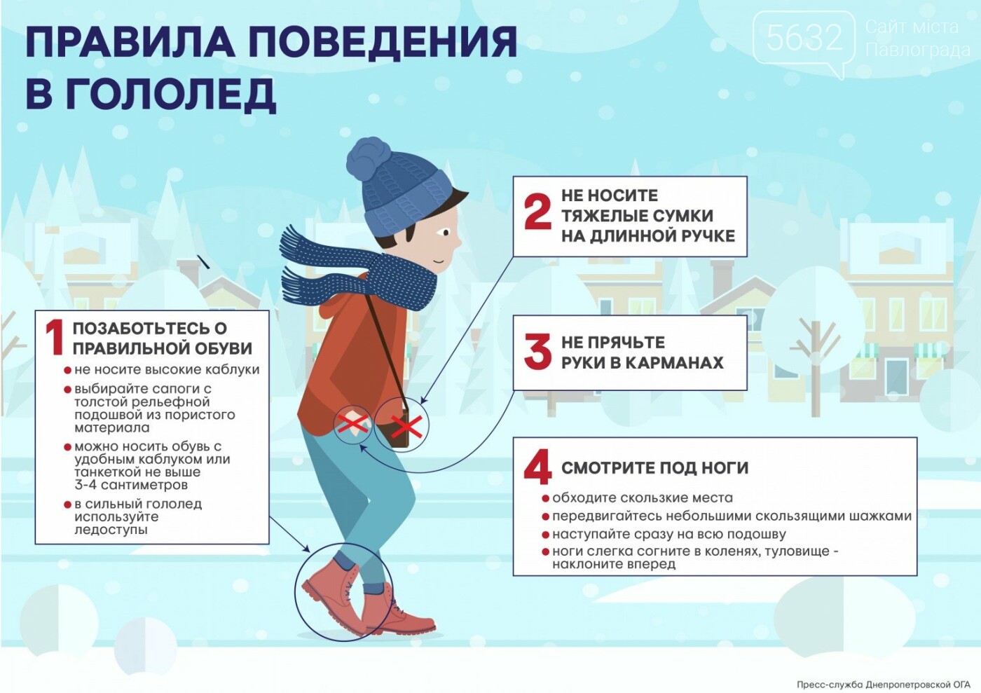 Готовьте грелки: в Павлограде завтра -17, фото-2 Готовьте грелки: в Павлограде завтра -17, фото-2