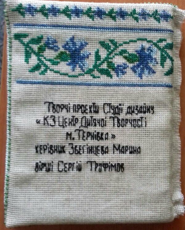 Терновские дети создали книгу-вышиванку со стихами местного..., фото-5 Терновские дети создали книгу-вышиванку со стихами местного поэта, фото-5