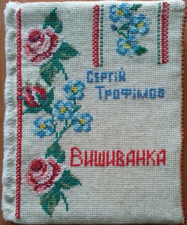 Терновские дети создали книгу-вышиванку со стихами местного..., фото-4 Терновские дети создали книгу-вышиванку со стихами местного поэта, фото-4
