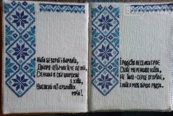 Терновские дети создали книгу-вышиванку со стихами местного..., фото-3 Терновские дети создали книгу-вышиванку со стихами местного поэта, фото-3