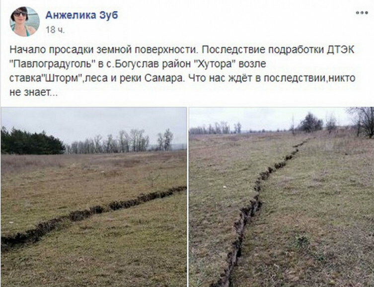 В селе неподалёку от Павлограда поле начало проваливаться п..., фото-3 В селе неподалёку от Павлограда поле начало проваливаться под землю, фото-3
