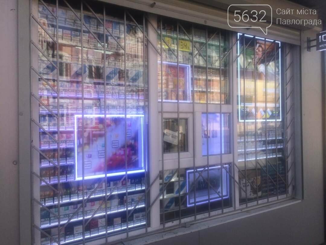 В Павлограде продолжают продавать сигареты несовершеннолетним, фото-1 В Павлограде продолжают продавать сигареты несовершеннолетним, фото-1