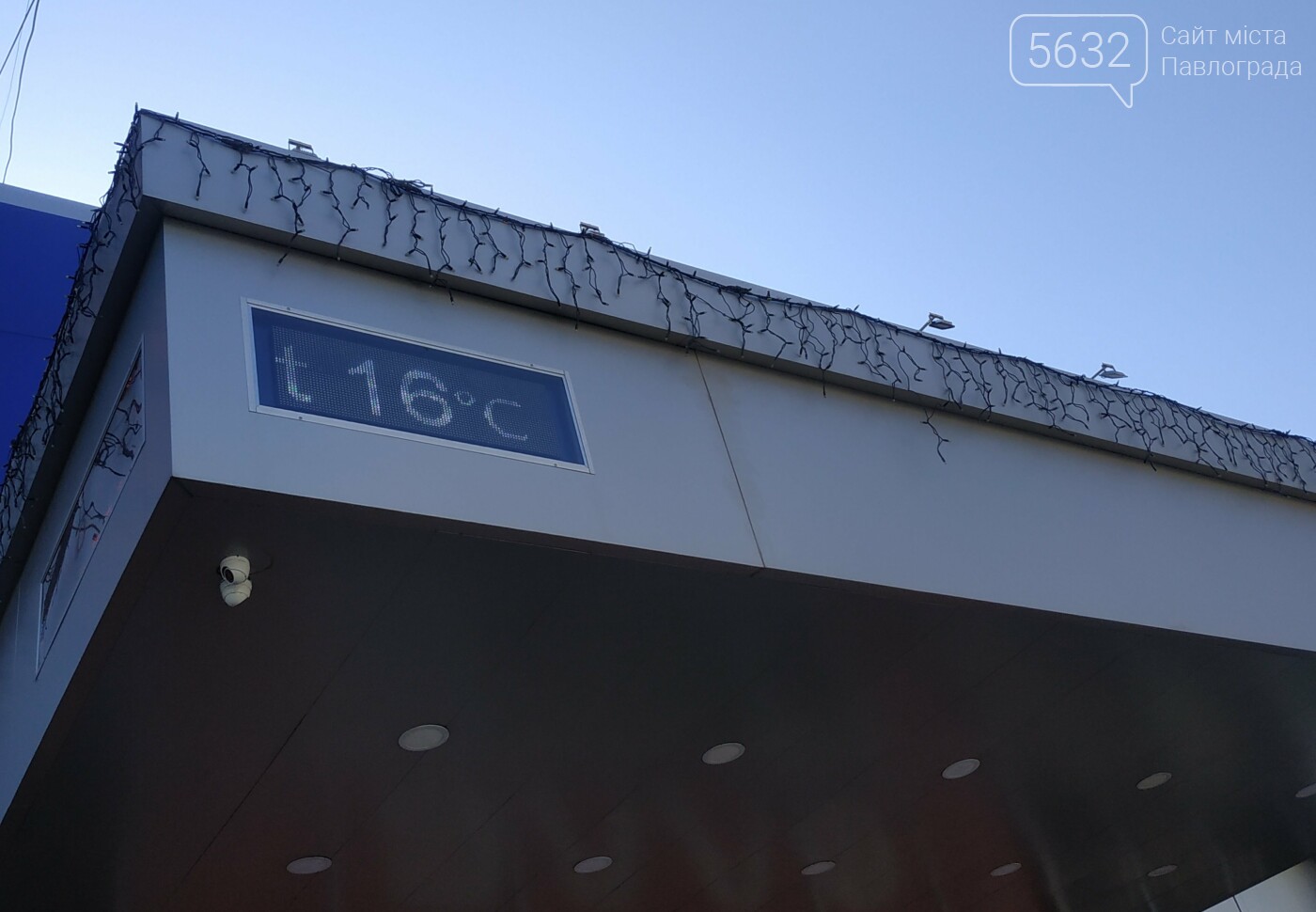 В Павлограде температура воздуха бьёт рекорды (ФОТОФАКТ), фото-1 В Павлограде температура воздуха бьёт рекорды (ФОТОФАКТ), фото-1