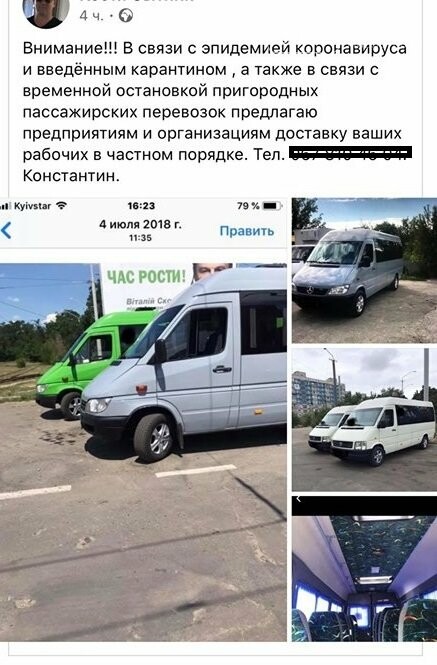 Транспорт по городу и за его пределами: 5632.com.ua узнал..., фото-16 Транспорт по городу и за его пределами: 5632.com.ua узнал всё о передвижении павлоградцев , фото-16