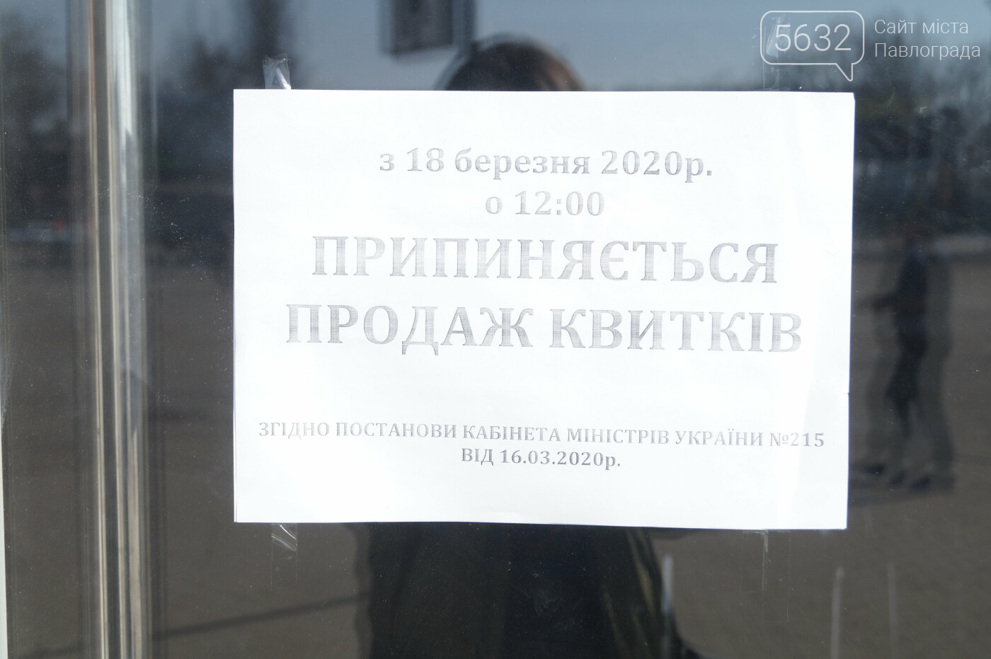 Транспорт по городу и за его пределами: 5632.com.ua узнал в..., фото-1 Транспорт по городу и за его пределами: 5632.com.ua узнал всё о передвижении павлоградцев , фото-1