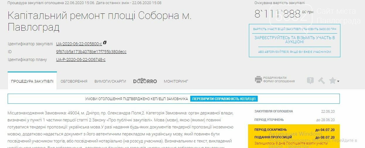 На Соборной площади Павлограда возобновились работы по рек..., фото-10 На Соборной площади Павлограда возобновились работы по реконструкции (ФОТОФАКТ), фото-10