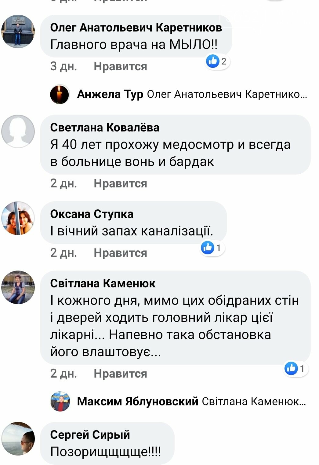 Печальное зрелище: в сети показали фото приёмного отделения..., фото-6 Печальное зрелище: в сети показали фото приёмного отделения скорой помощи в Петропавловке, фото-6