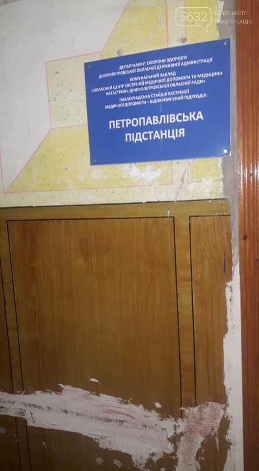 Печальное зрелище: в сети показали фото приёмного отделения..., фото-1 Печальное зрелище: в сети показали фото приёмного отделения скорой помощи в Петропавловке, фото-1