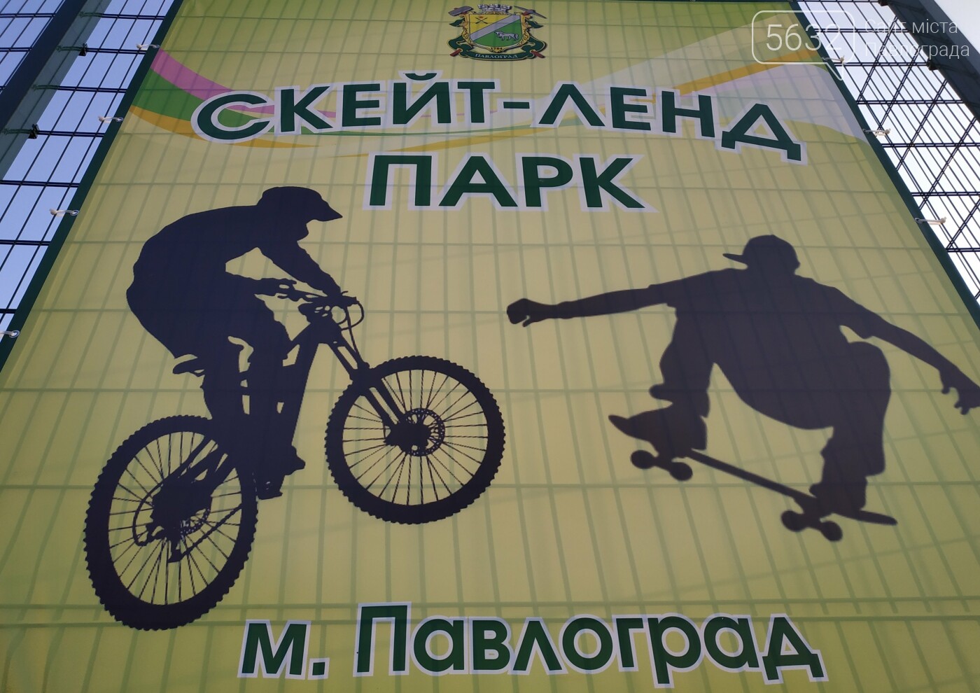 В Павлограде открылся ещё один скейт-ленд-парк (ФОТОРЕПОРТАЖ), фото-4 В Павлограде открылся ещё один скейт-ленд-парк (ФОТОРЕПОРТАЖ), фото-4