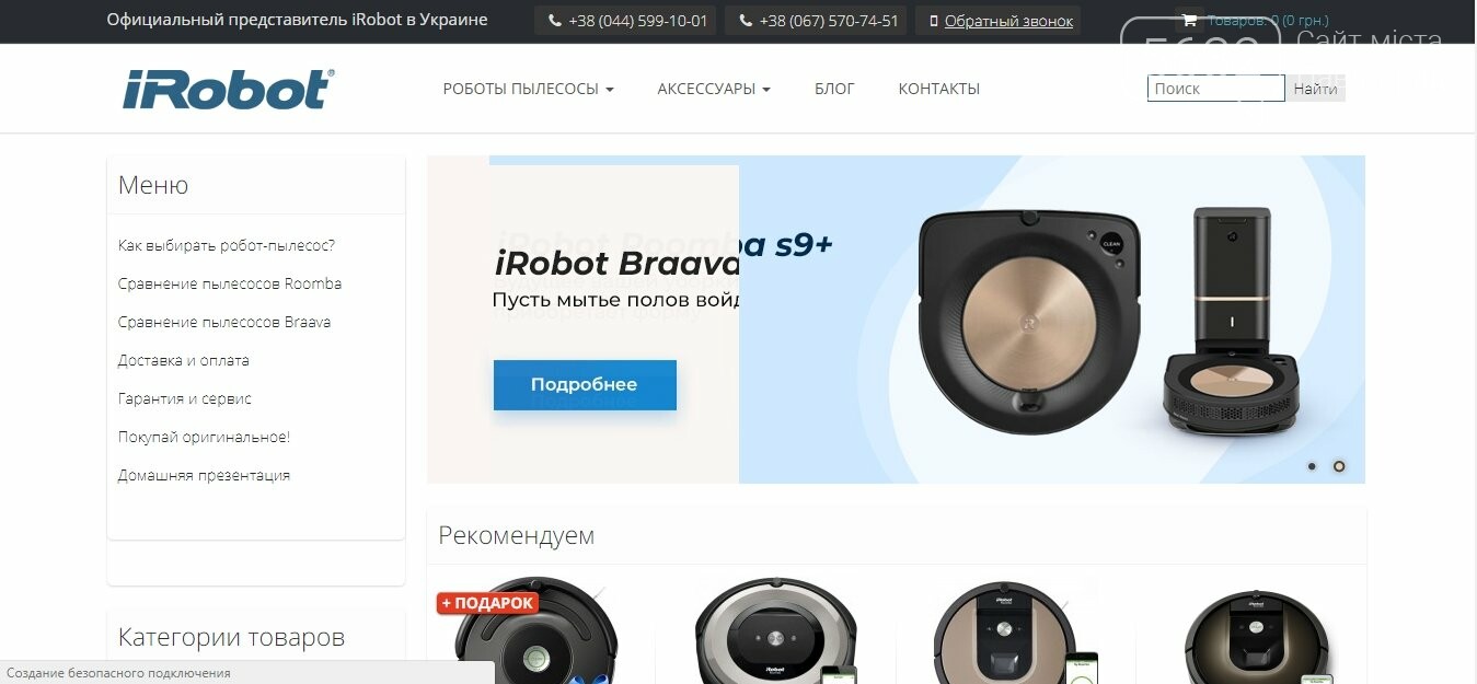 Роботы-пылесосы Aйробот – эффективные и практичные устройс..., фото-1 Роботы-пылесосы Aйробот – эффективные и практичные устройства для дома, фото-1