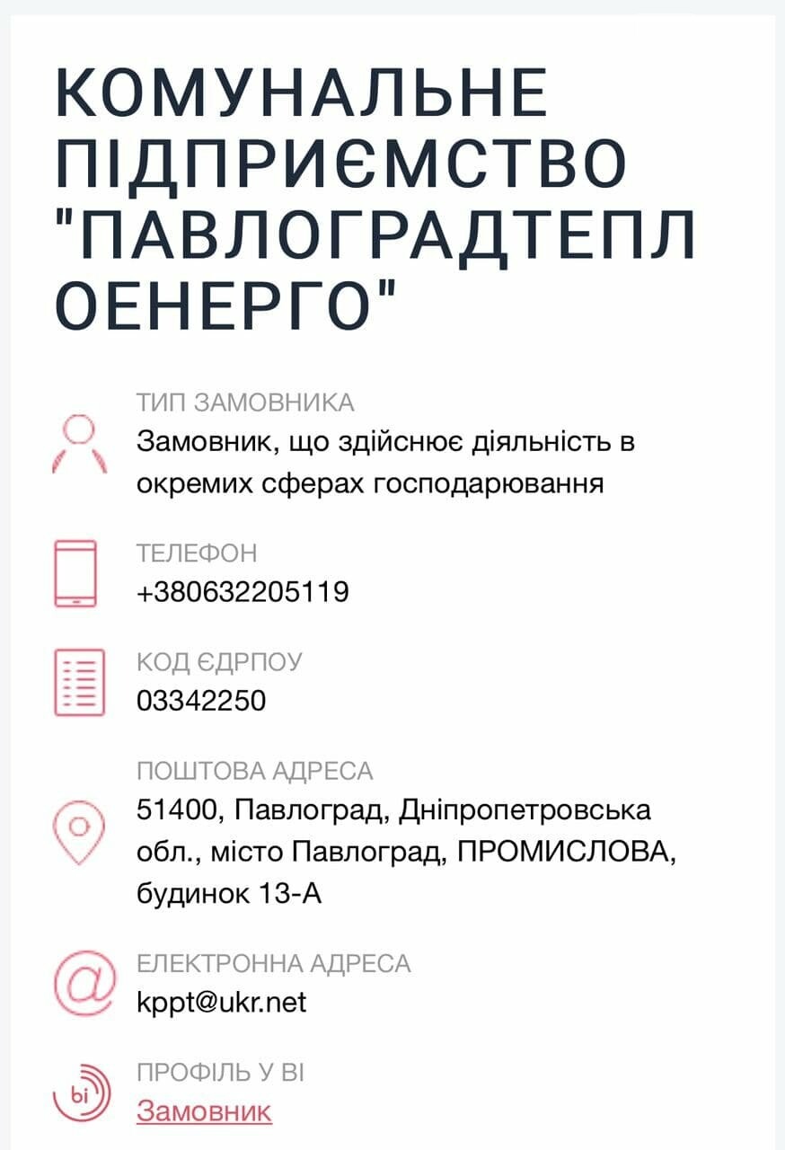 "Со дня на день": названа ли точная дата подачи тепла в дом..., фото-2 "Со дня на день": названа ли точная дата подачи тепла в дома павлоградцев?, фото-2