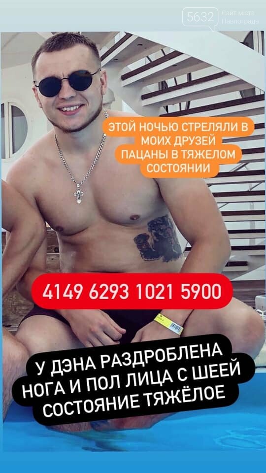 Стрельба в Першотравенске: молодые парни получили огнестрельные ранения, фото-8