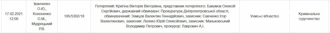 Отменят ли пожизненный приговор павлоградцу Валентину Земцову?, фото-1 Отменят ли пожизненный приговор павлоградцу Валентину Земцову?, фото-1