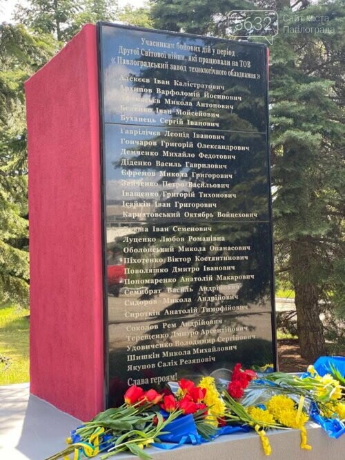 В Павлограде открыли обелиск памяти участников боевых дейс..., фото-1 В Павлограде открыли обелиск памяти участников боевых действий во Второй Мировой войне, фото-1