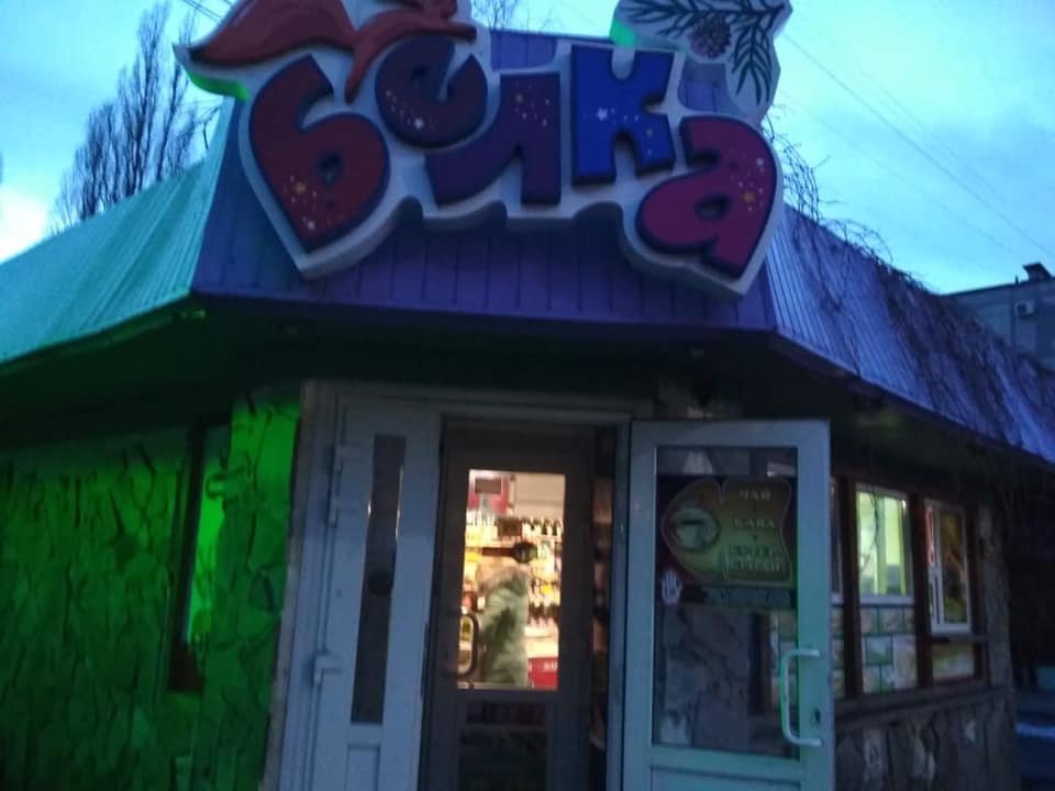 Борьба с "наливайками" в городе продолжается , фото-2 Борьба с "наливайками" в городе продолжается , фото-2