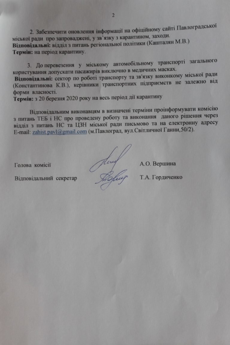 Только в маске: в павлоградском общественном транспорте нов..., фото-2 Только в маске: в павлоградском общественном транспорте нововведение , фото-2