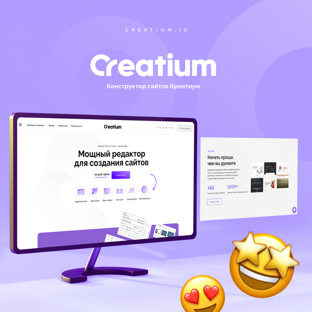 Creatium: старый конструктор с новыми функциями, фото-1 Creatium: старый конструктор с новыми функциями, фото-1