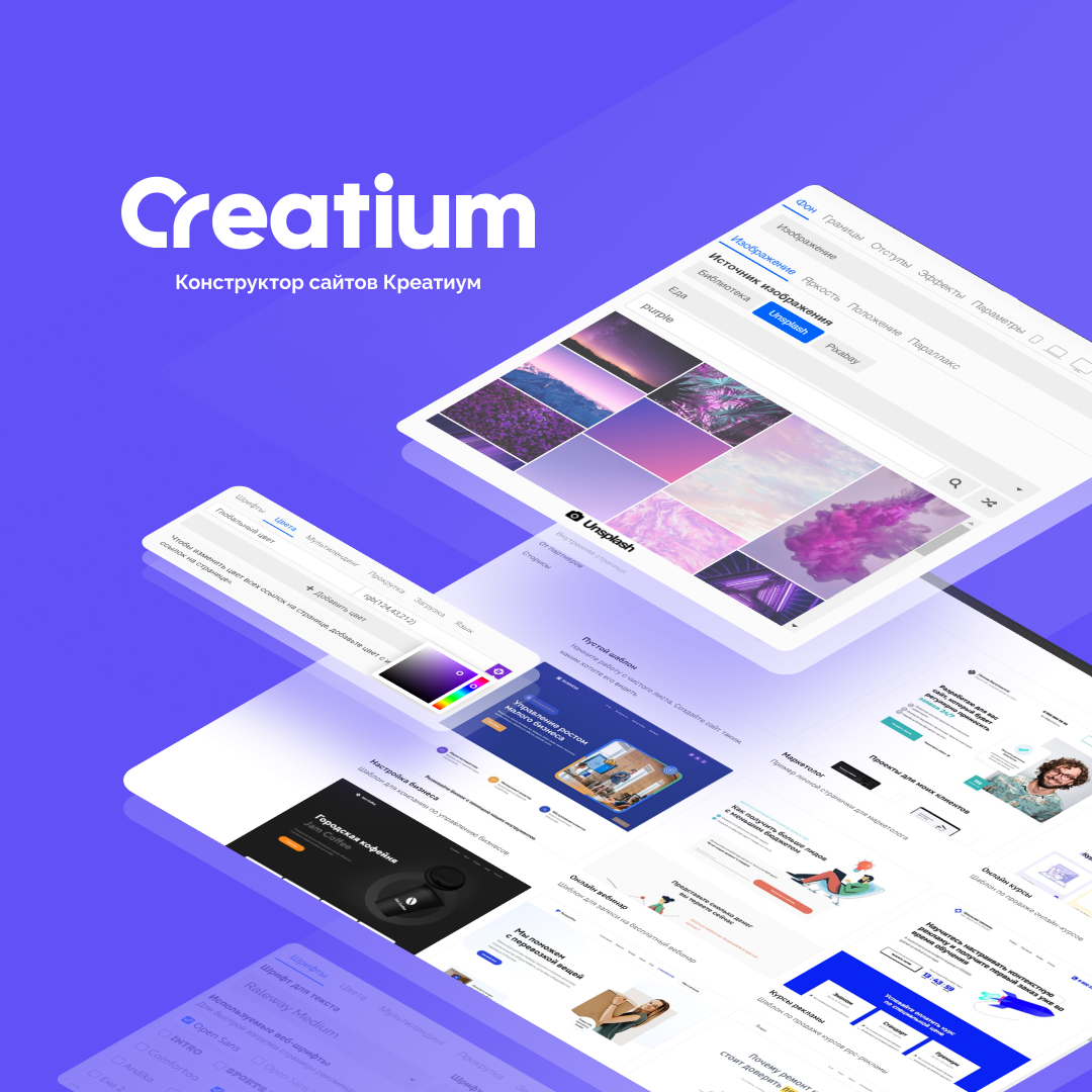 Creatium: старый конструктор с новыми функциями, фото-2 Creatium: старый конструктор с новыми функциями, фото-2