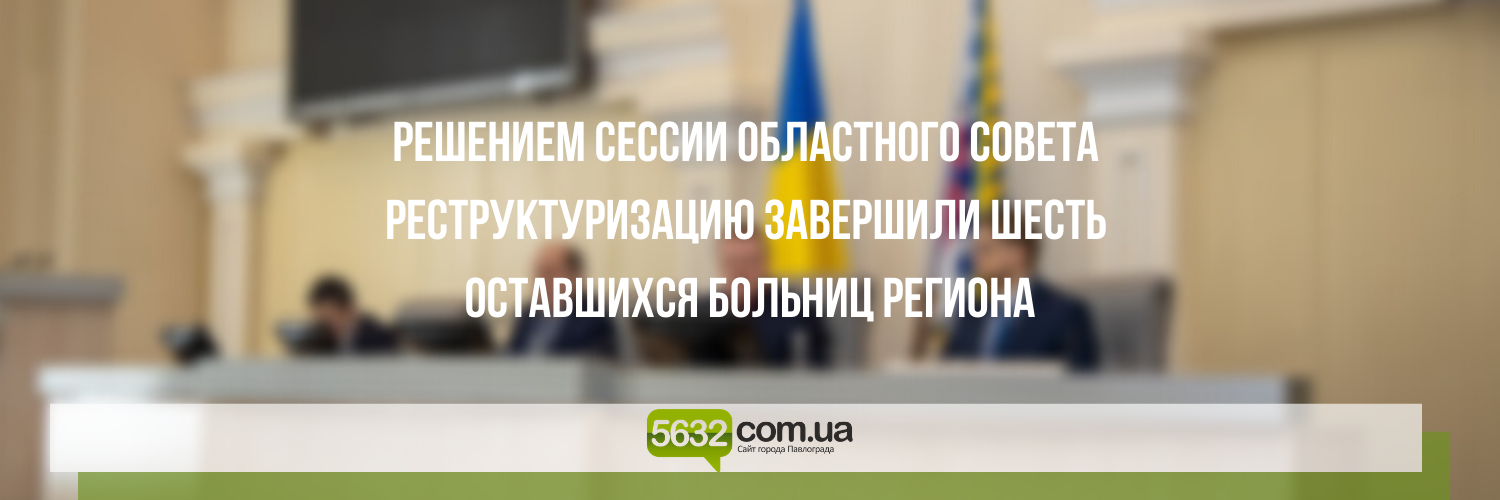 Абсолютно все больницы на Днепропетровщине стали автономными Абсолютно все больницы на Днепропетровщине стали автономными , Ольга Михайлова