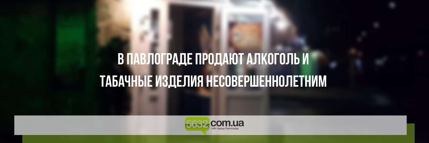 Борьба с "наливайками" в городе продолжается Борьба с "наливайками" в городе продолжается , Ольга Михайлова