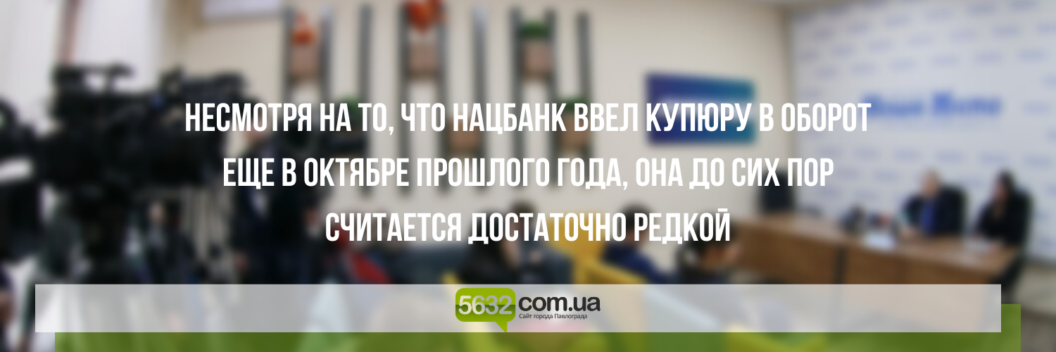 Жителям области рассказали, как отличить настоящую купюру в 1000 гр... Жителям области рассказали, как отличить настоящую купюру в 1000 гривен от подделки, Ольга Михайлова