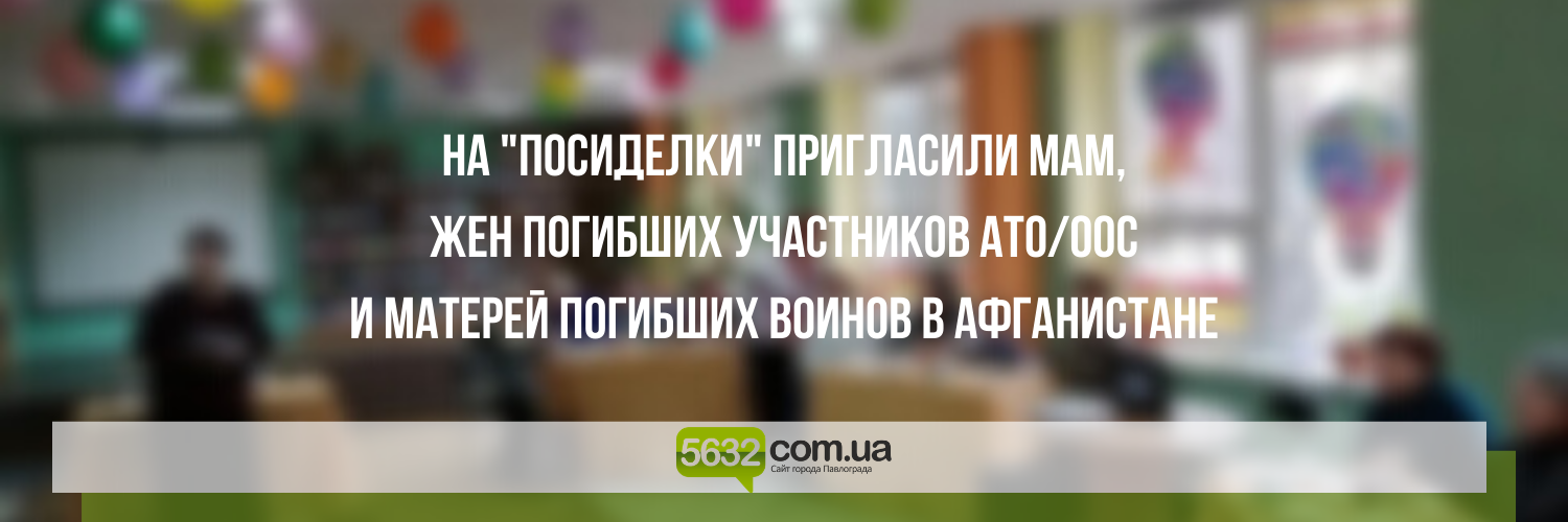 В Павлограде провели "мамины посиделки" В Павлограде провели "мамины посиделки", Ольга Михайлова