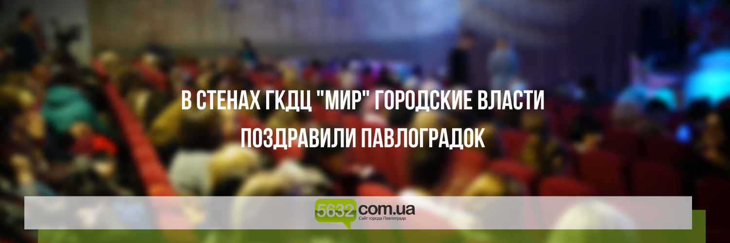 В Павлограде поздравили женщин с наступающим праздником весны В Павлограде поздравили женщин с наступающим праздником весны, Ольга Михайлова