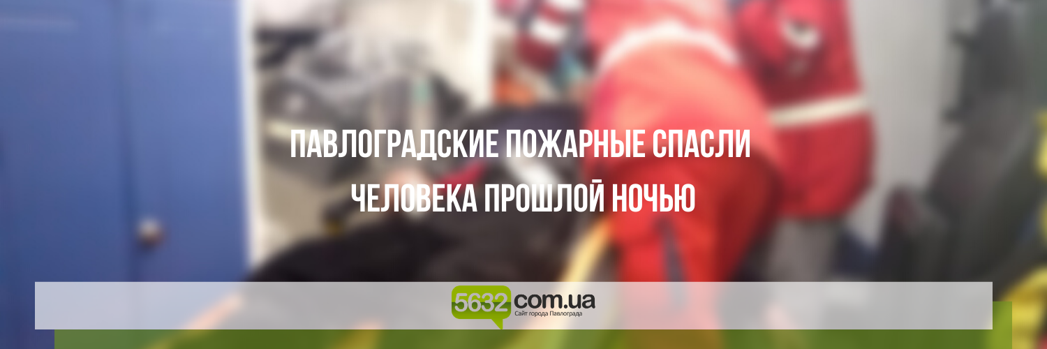 Поздним вечером в Павлограде горел заброшенный дом Поздним вечером в Павлограде горел заброшенный дом, Ольга Михайлова
