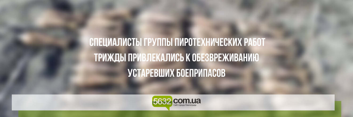 Вчерашний день "принёс" спасателям области 3 вызова по обезвреживан... Вчерашний день "принёс" спасателям области 3 вызова по обезвреживанию боеприпасов, Ольга Михайлова