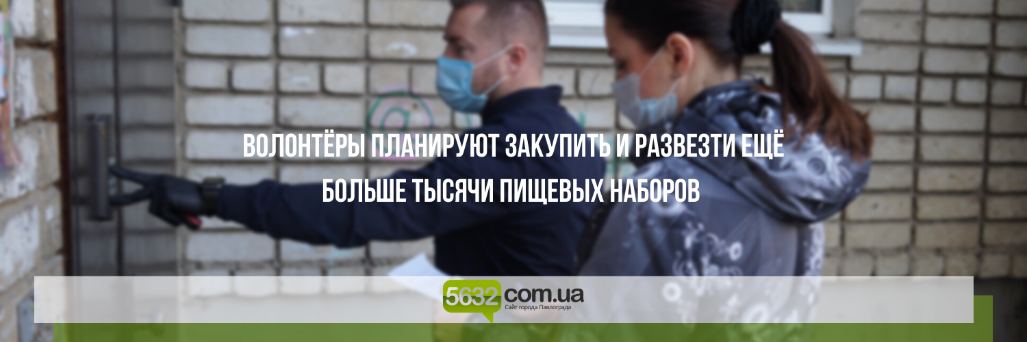 Мобильная бригада Павлограда помогла уже более 300 пенсионерам Мобильная бригада Павлограда помогла уже более 300 пенсионерам, Ольга Михайлова