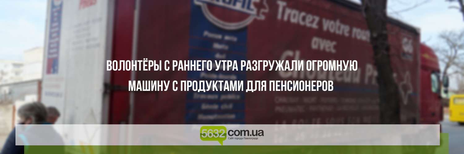 В Павлоград привезли ещё 700 благотворительных наборов В Павлоград привезли ещё 700 благотворительных наборов, Ольга Михайлова