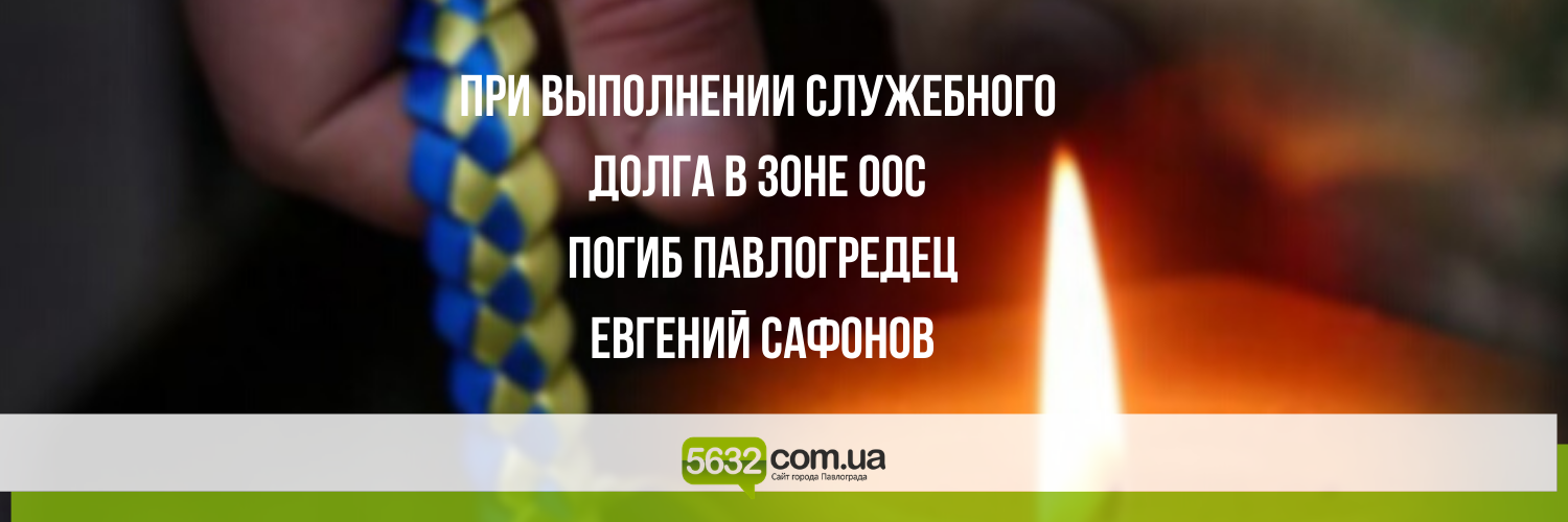 В зоне ООС погиб наш земляк В зоне ООС погиб наш земляк