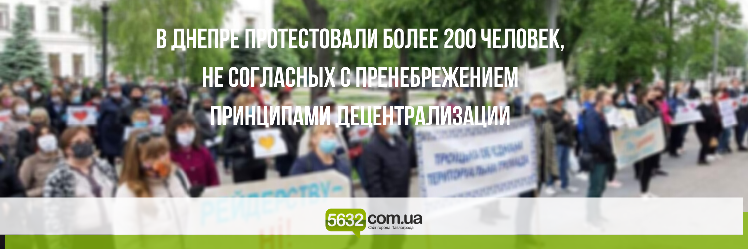 Под стенами Днепропетровской ОГА митинговали жители Троицкой и Межи... Под стенами Днепропетровской ОГА митинговали жители Троицкой и Межиричской ОТГ