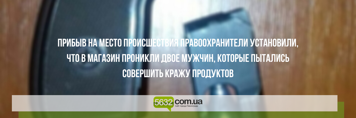 За попытку кражи из магазина полицейские Петропавловки задержали во... За попытку кражи из магазина полицейские Петропавловки задержали вооруженного мужчину, Ольга Михайлова