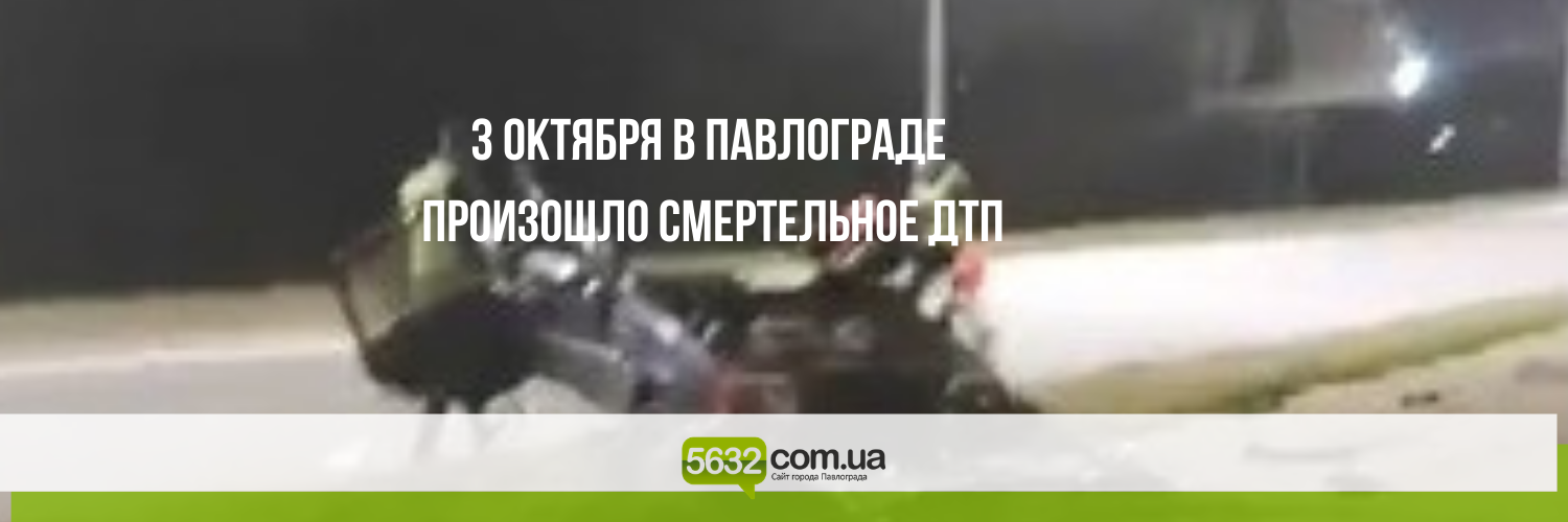 Жуткое ДТП в Павлограде: машину буквально разорвало Жуткое ДТП в Павлограде: машину буквально разорвало