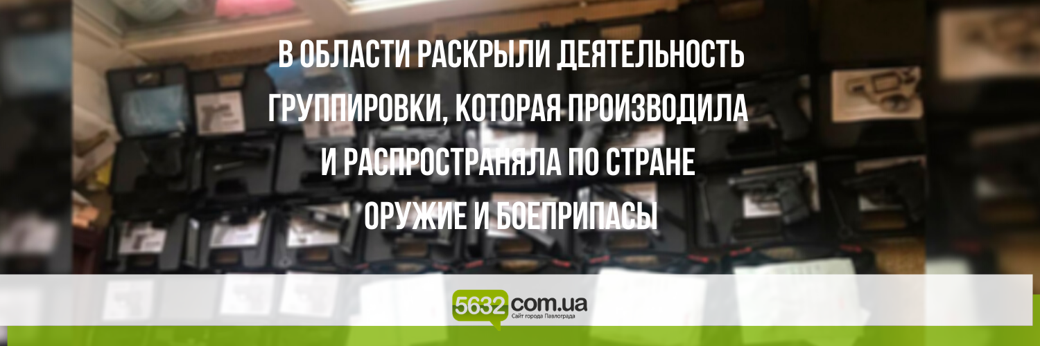 Пара из Днепропетровщины торговала оружием, которое пересылала почт... Пара из Днепропетровщины торговала оружием, которое пересылала почтой