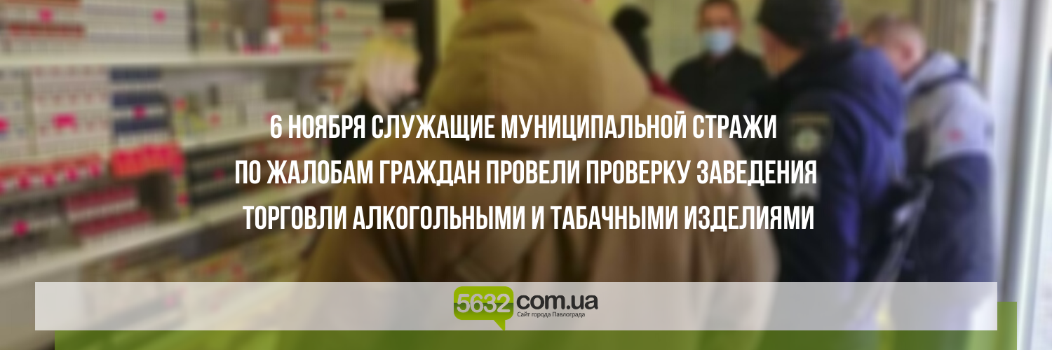 В Павлограде провели рейд по местным "наливайкам": ФОТО В Павлограде провели рейд по местным "наливайкам": ФОТО, Ольга Михайлова