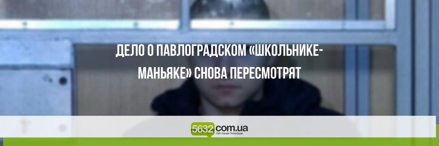 Отменят ли пожизненный приговор павлоградцу Валентину Земцову? Отменят ли пожизненный приговор павлоградцу Валентину Земцову?