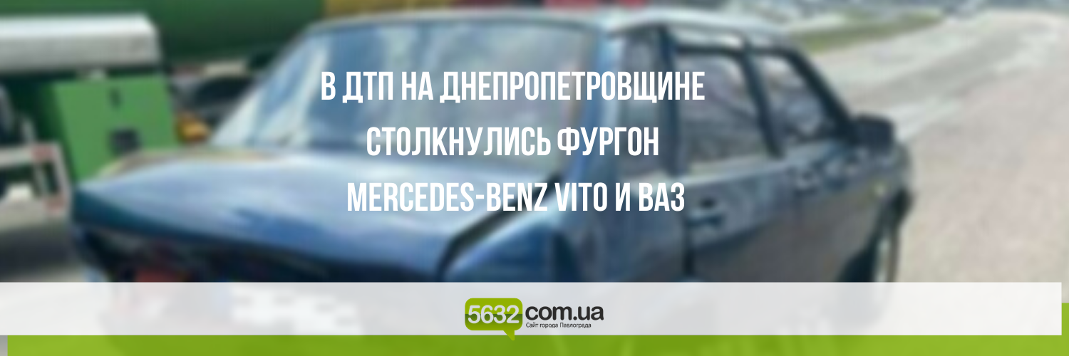 На трассе Днепр-Павлоград столкнулись два автомобиля: есть пострада... На трассе Днепр-Павлоград столкнулись два автомобиля: есть пострадавший