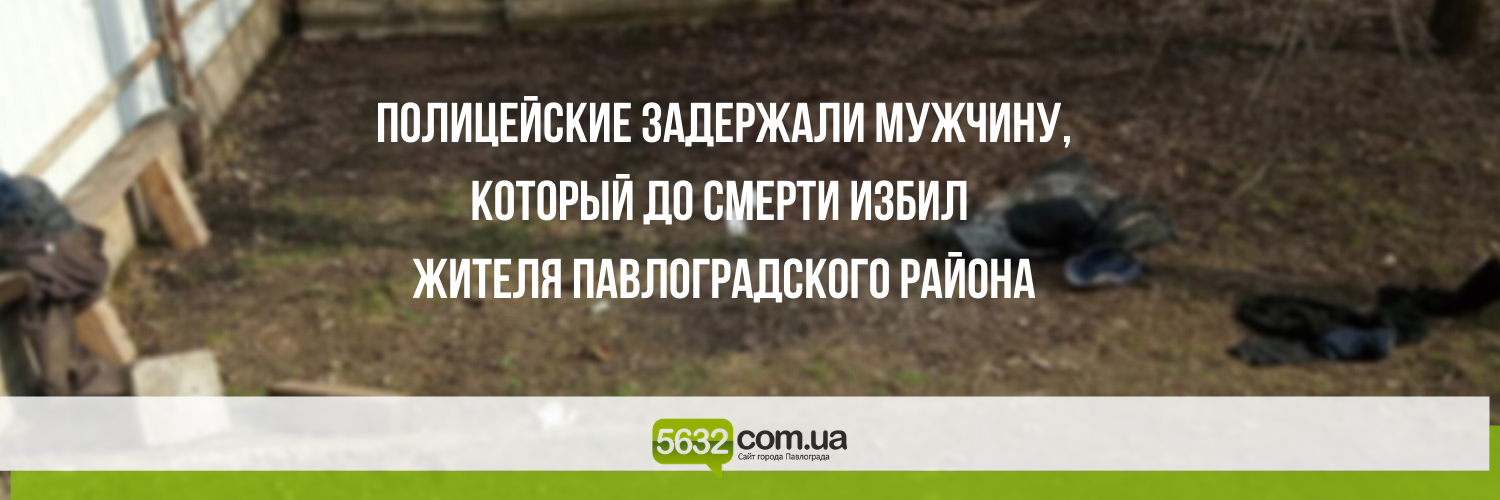 Конфликт между односельчанами закончился убийством Конфликт между односельчанами закончился убийством