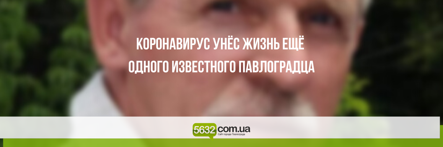 В Павлограде ушёл из жизни талантливый скульптор и художник В Павлограде ушёл из жизни талантливый скульптор и художник