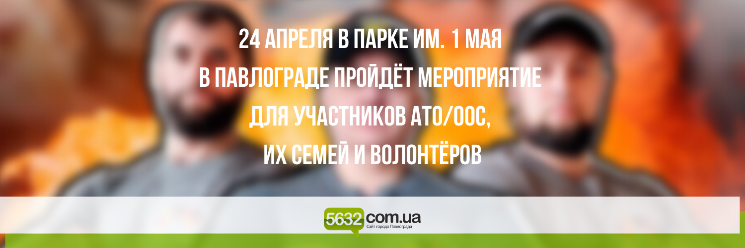 В Павлограде пройдёт AРM-пикник В Павлограде пройдёт AРM-пикник