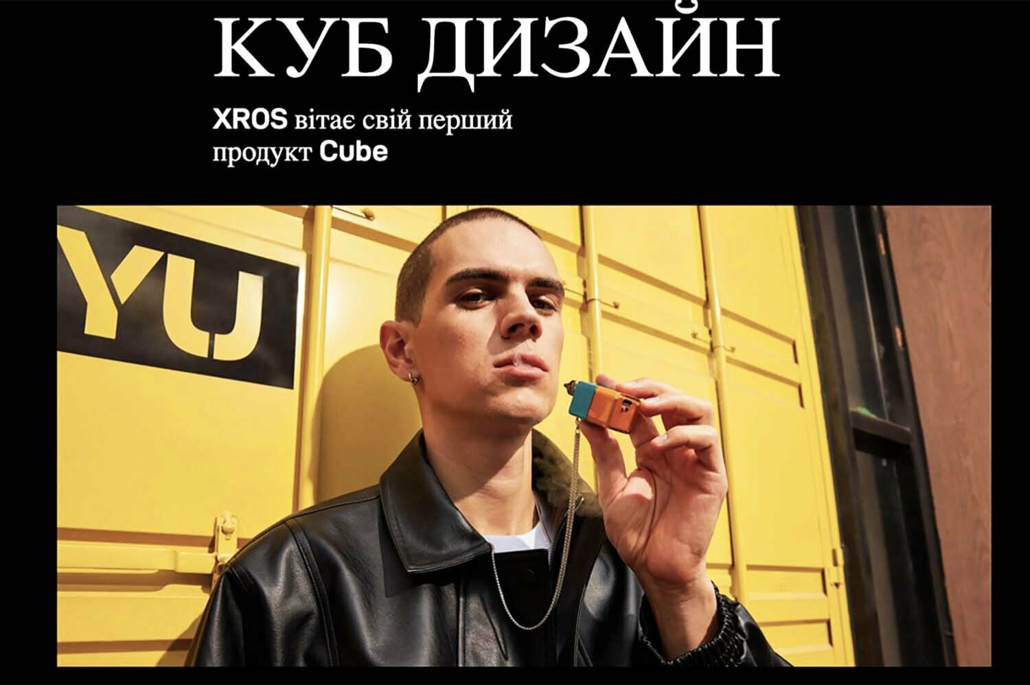 под Xros Cube в Guru Vape