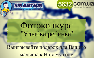 -Улыбка ребенка- (2)